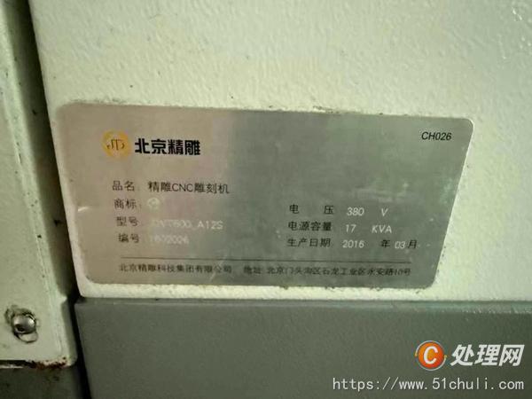 二手雕銑機(jī)