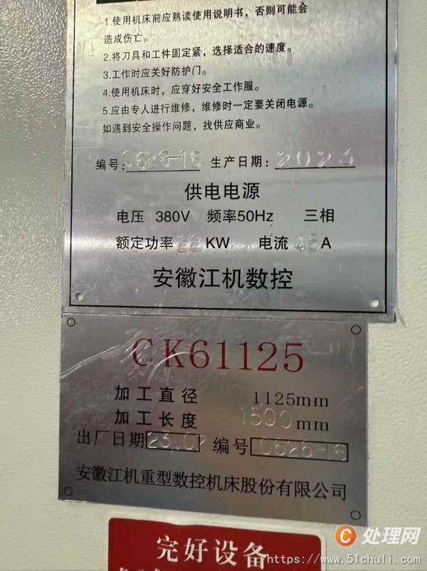 二手數(shù)控車床