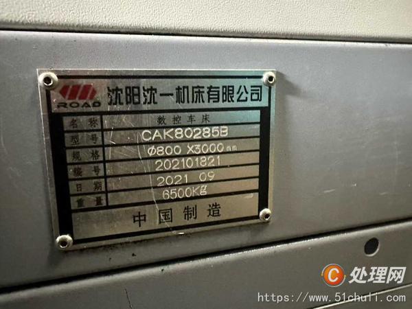 二手?jǐn)?shù)控車床