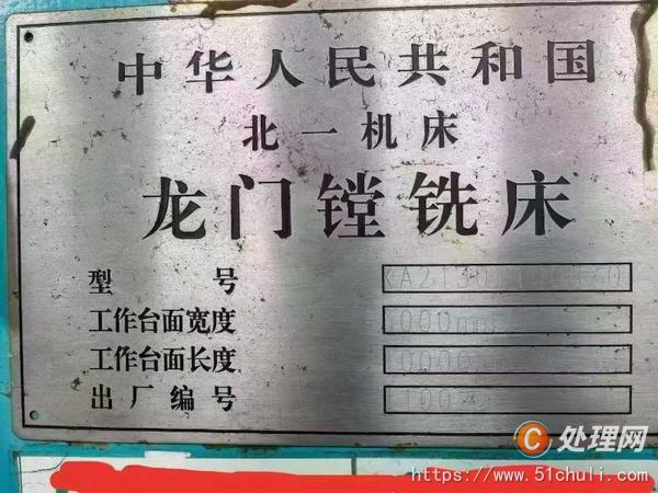 二手加工中心