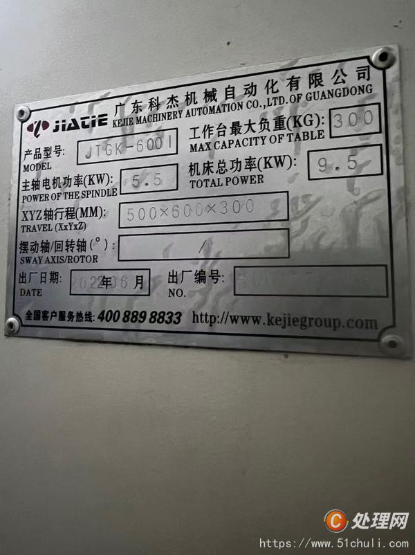 二手?jǐn)?shù)控雕刻機(jī)