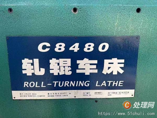 二手車床