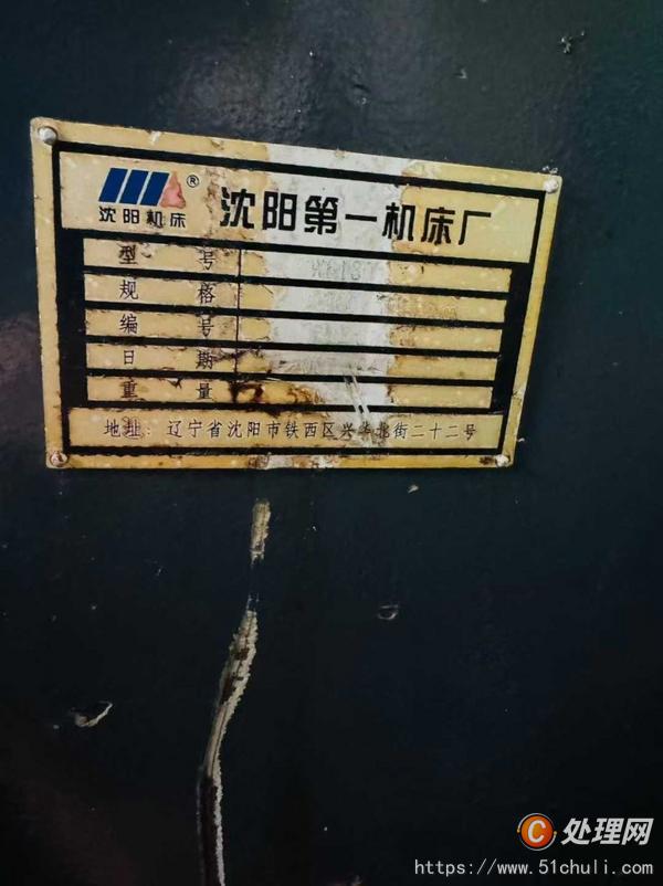 二手車床