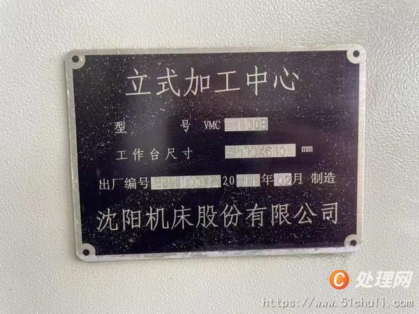 二手加工中心