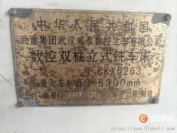 二手立式車(chē)床