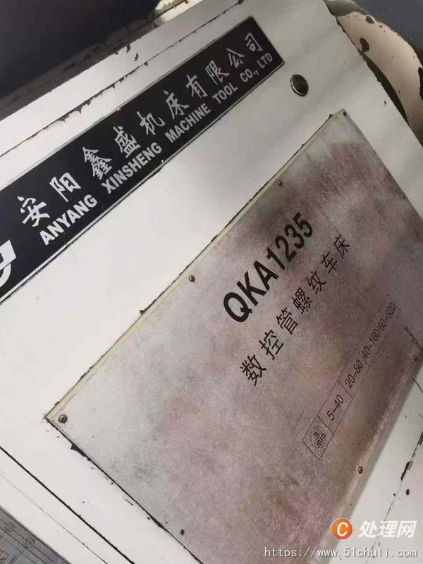 二手?jǐn)?shù)控車床