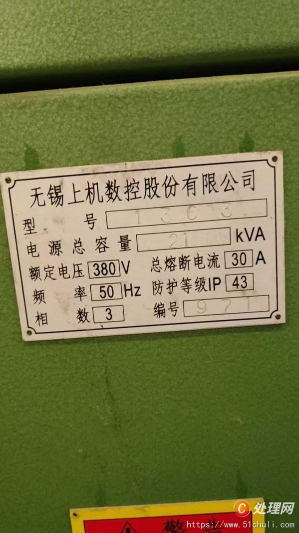 二手外圓磨床