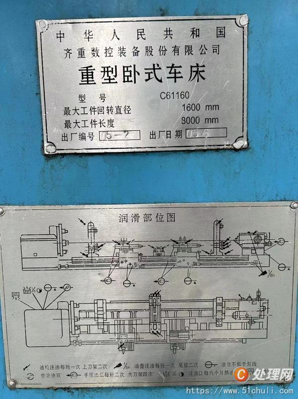 二手數(shù)控車床