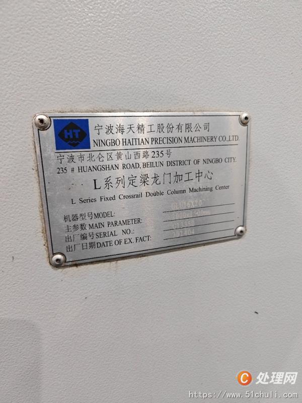 二手加工中心