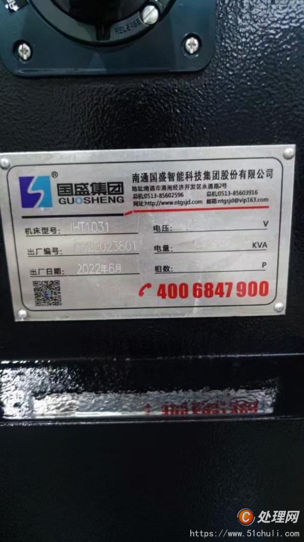 二手數(shù)控車床