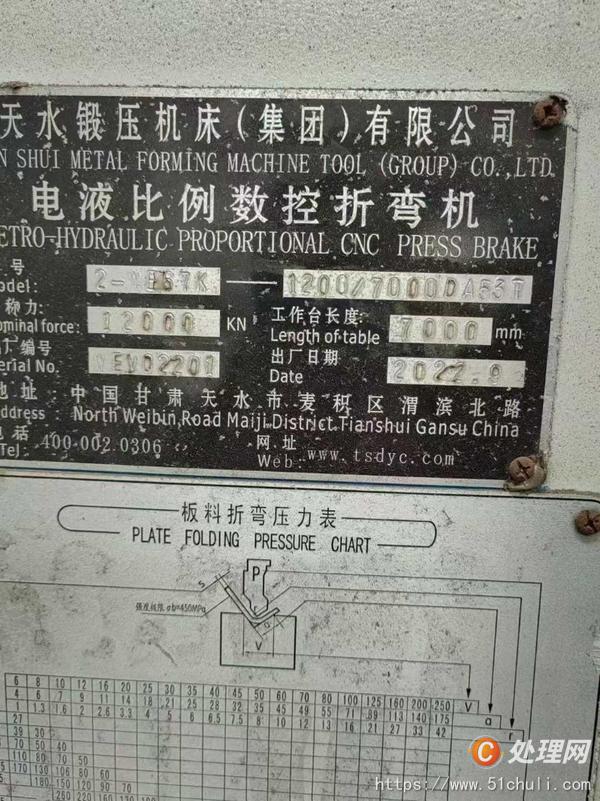 二手折彎機(jī)
