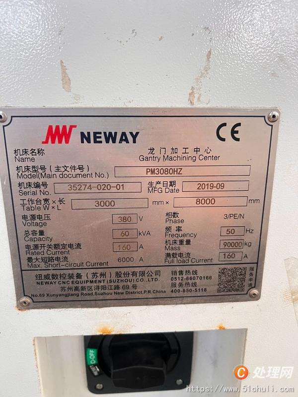 二手加工中心