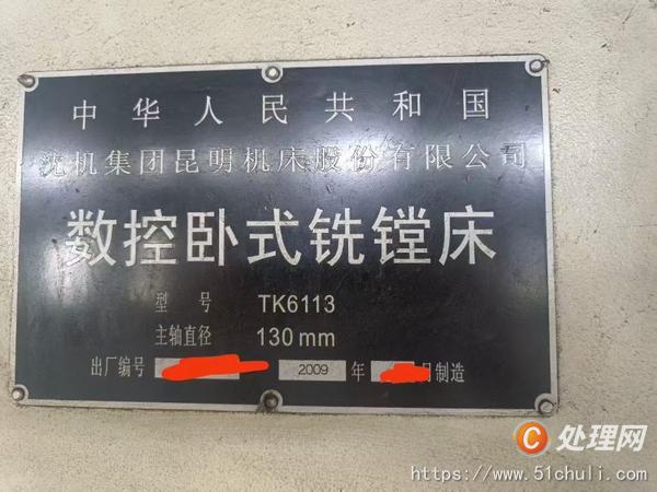 二手鏜床