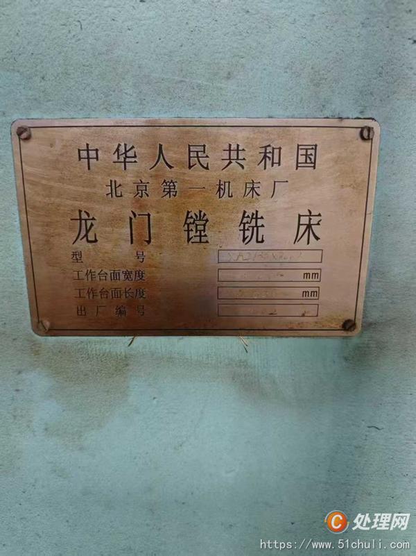 二手加工中心