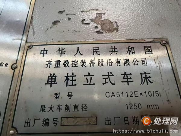 二手立式車床