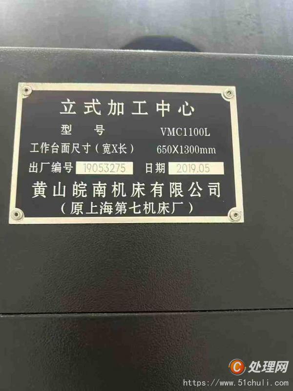 二手加工中心