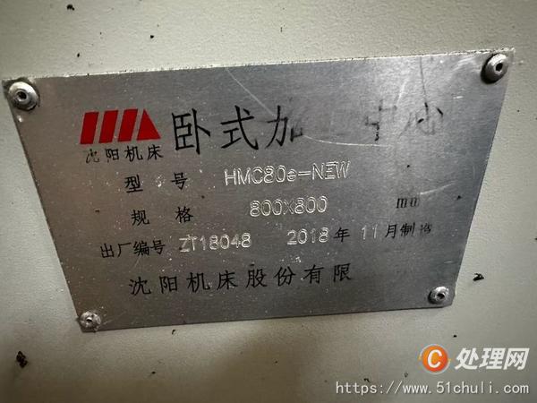 二手加工中心