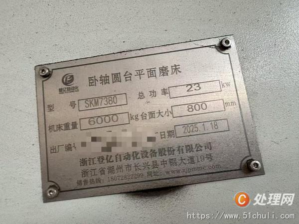 二手磨床