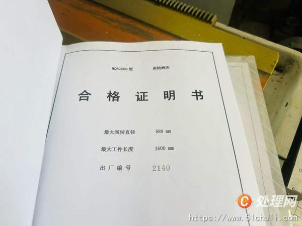 二手磨床