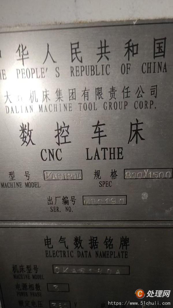 二手數(shù)控車床