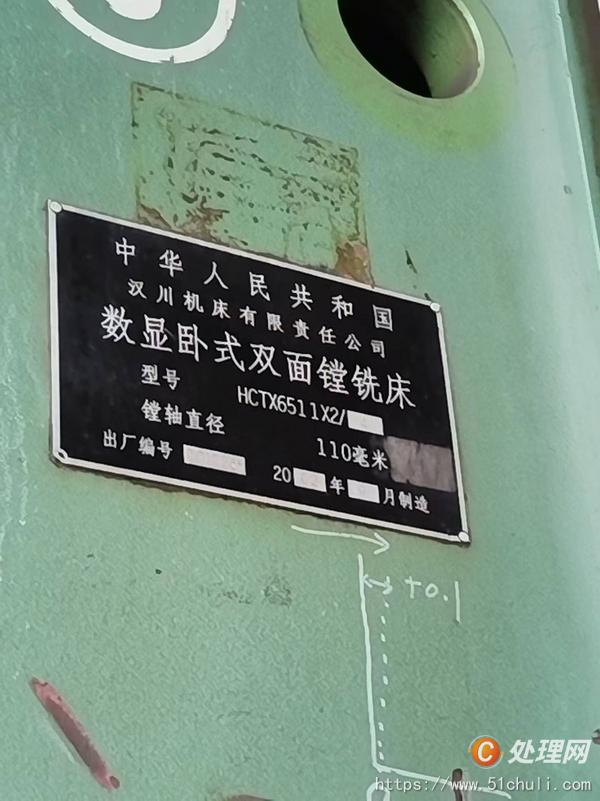 二手鏜床