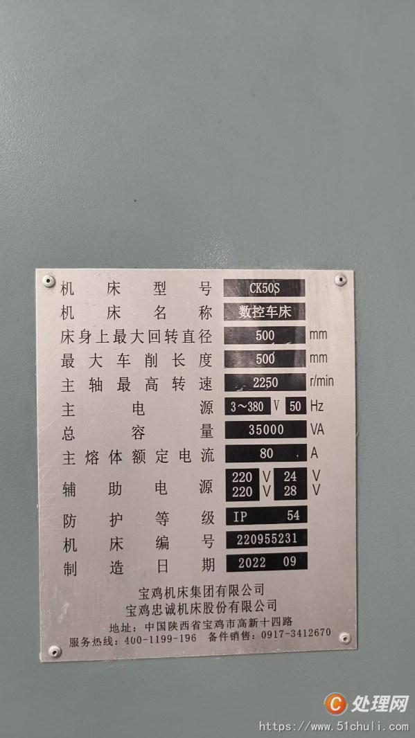 二手?jǐn)?shù)控車床