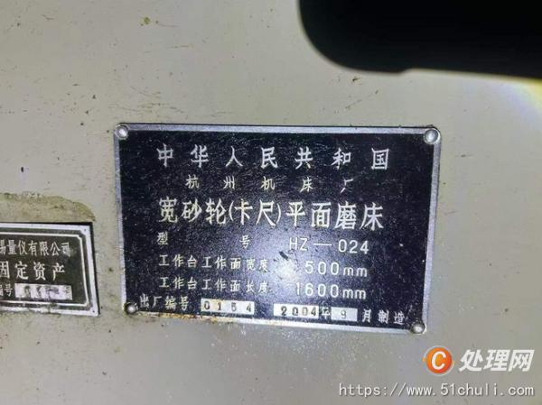 二手磨床