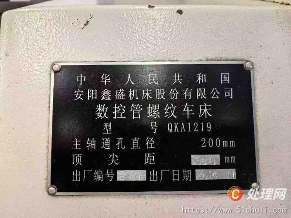 二手數(shù)控車床