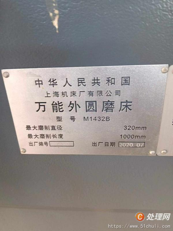 二手外圓磨床