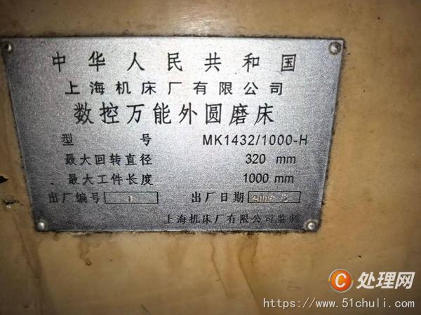二手外圓磨床