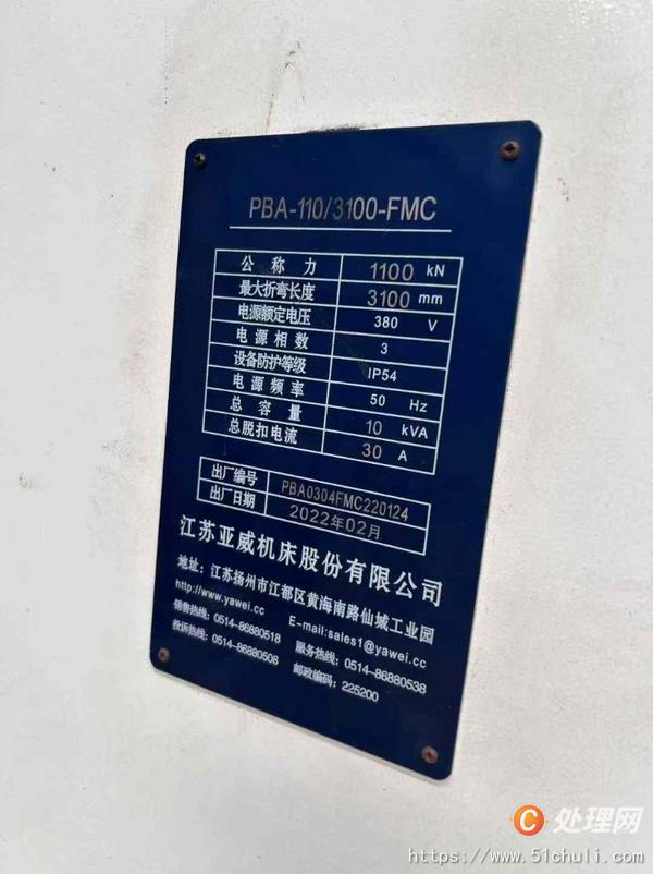 二手折彎機