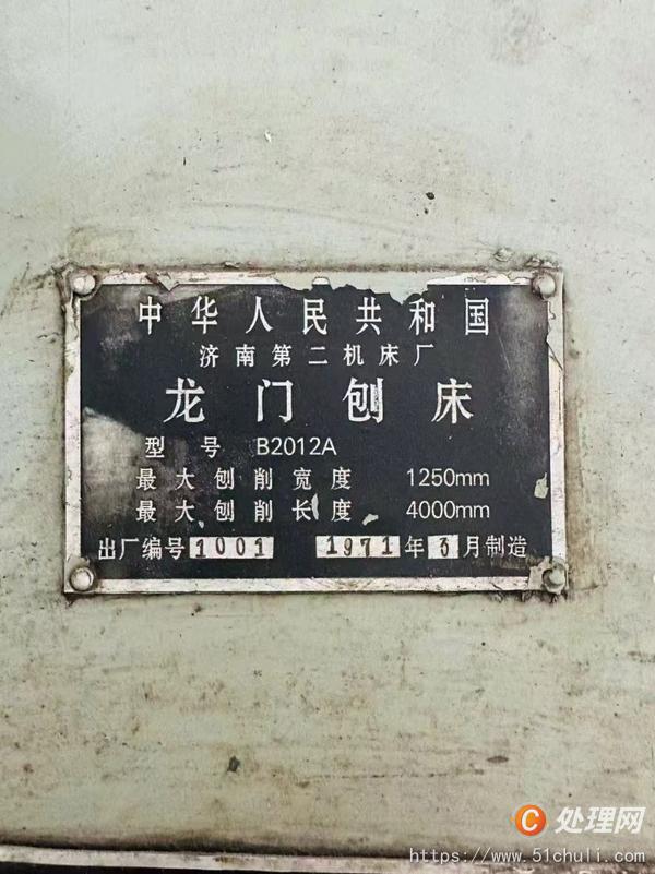 二手銑床