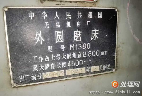 二手外圓磨床