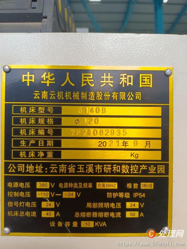 二手數(shù)控車床