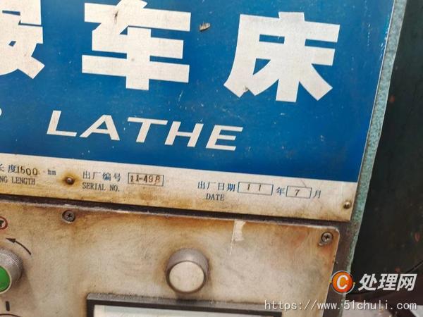 二手車床