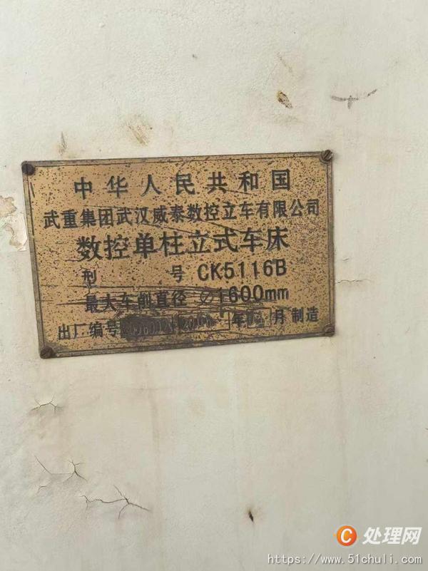 二手立式車床
