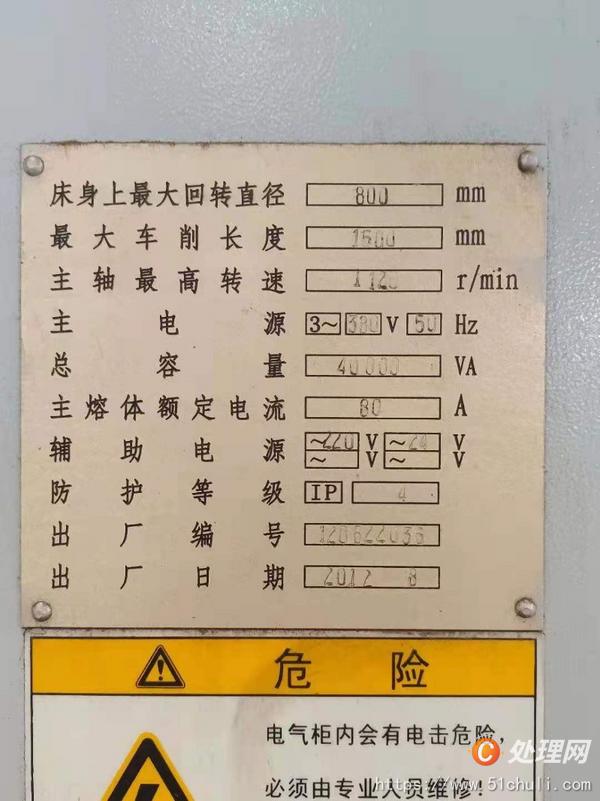 二手?jǐn)?shù)控車床