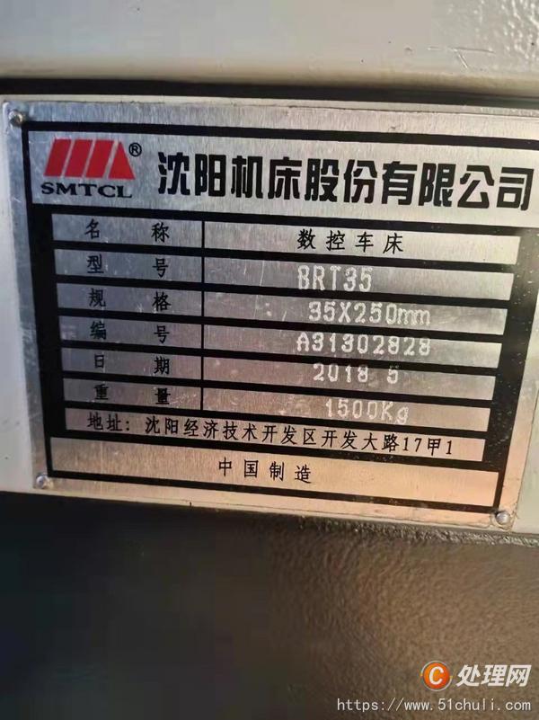 二手?jǐn)?shù)控車床