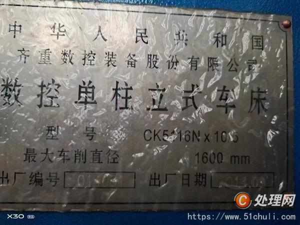 二手立式車床