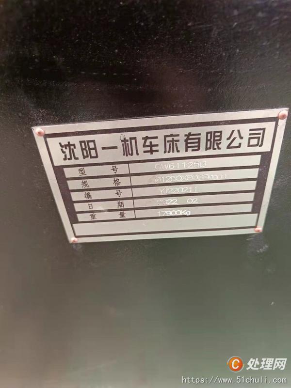 二手車(chē)床