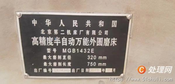 二手外圓磨床