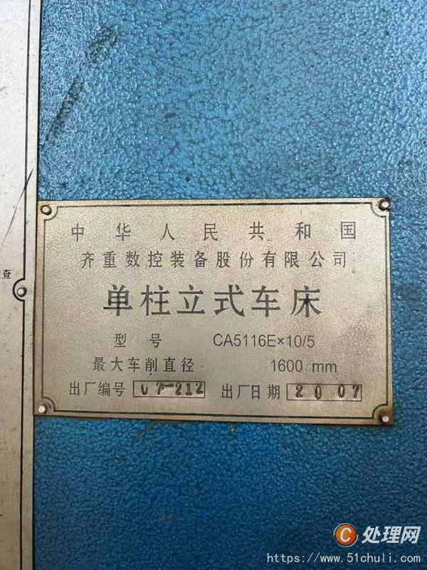 二手立式車床