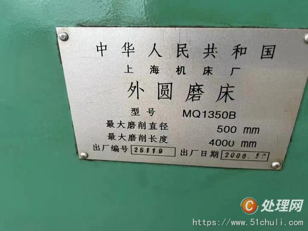 二手外圓磨床