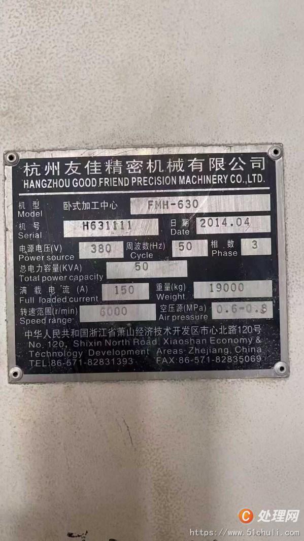 二手加工中心