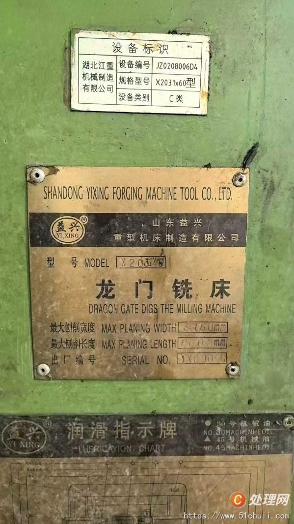 二手?jǐn)?shù)控銑床