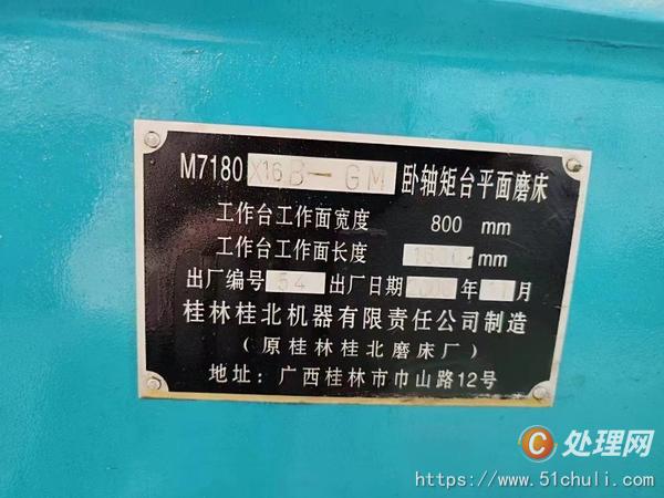 二手磨床