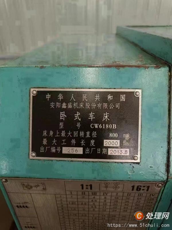 二手車床