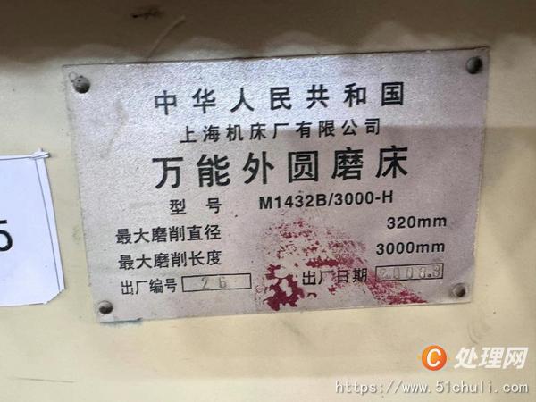 二手外圓磨床