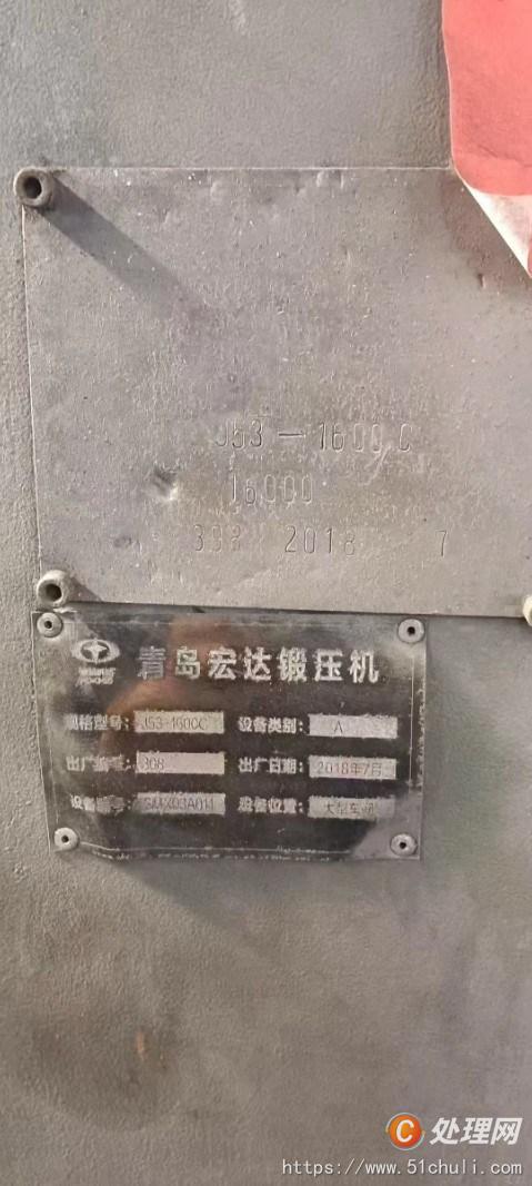 二手壓力機(jī)