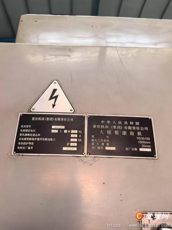 二手滾齒機